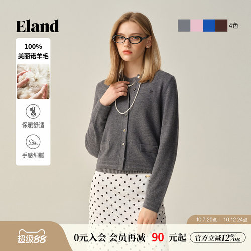ELAND毛针织衫开衫绵羊毛纯色