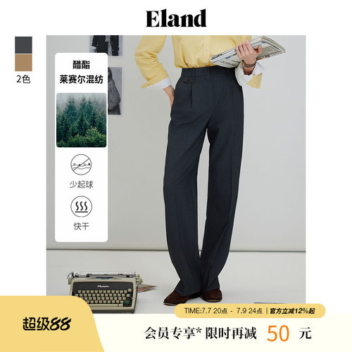 ELAND百搭直筒阔腿宽松休闲裤
