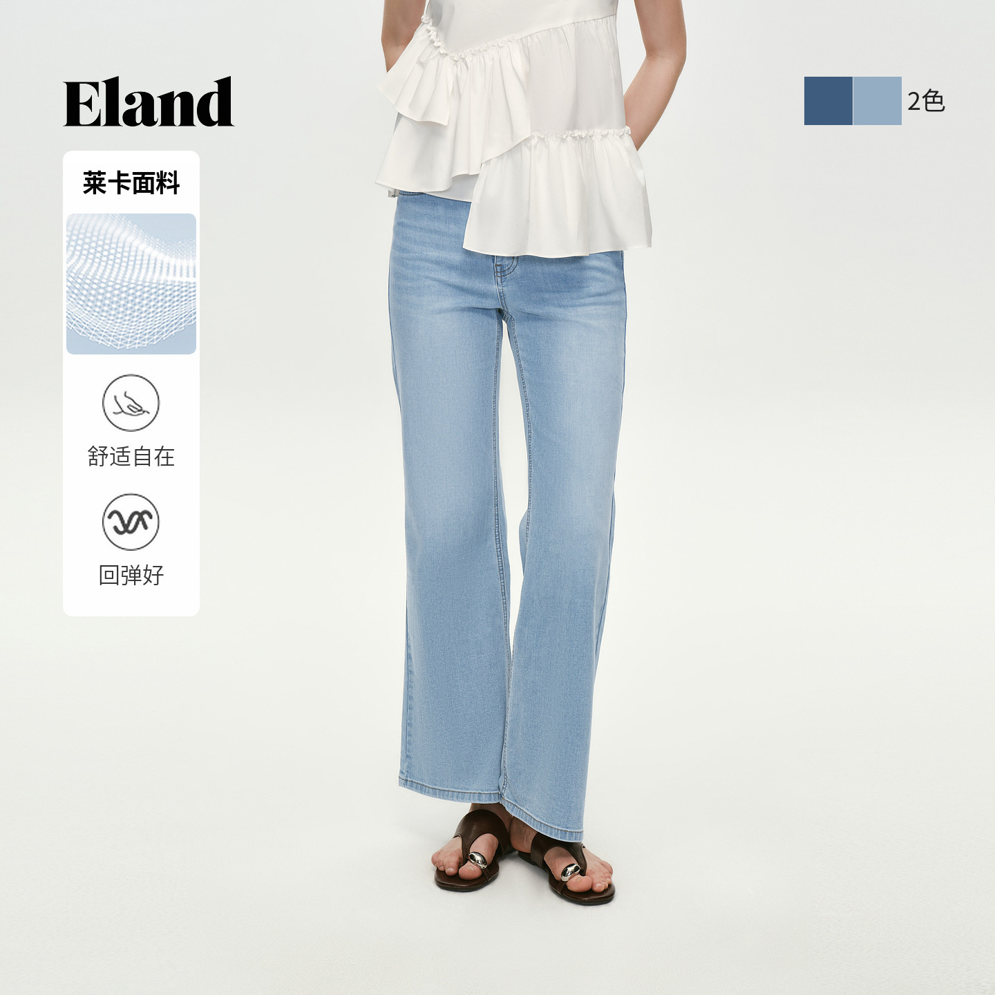 【莱卡】Eland衣恋牛仔裤女时尚显瘦微喇叭裤长裤子