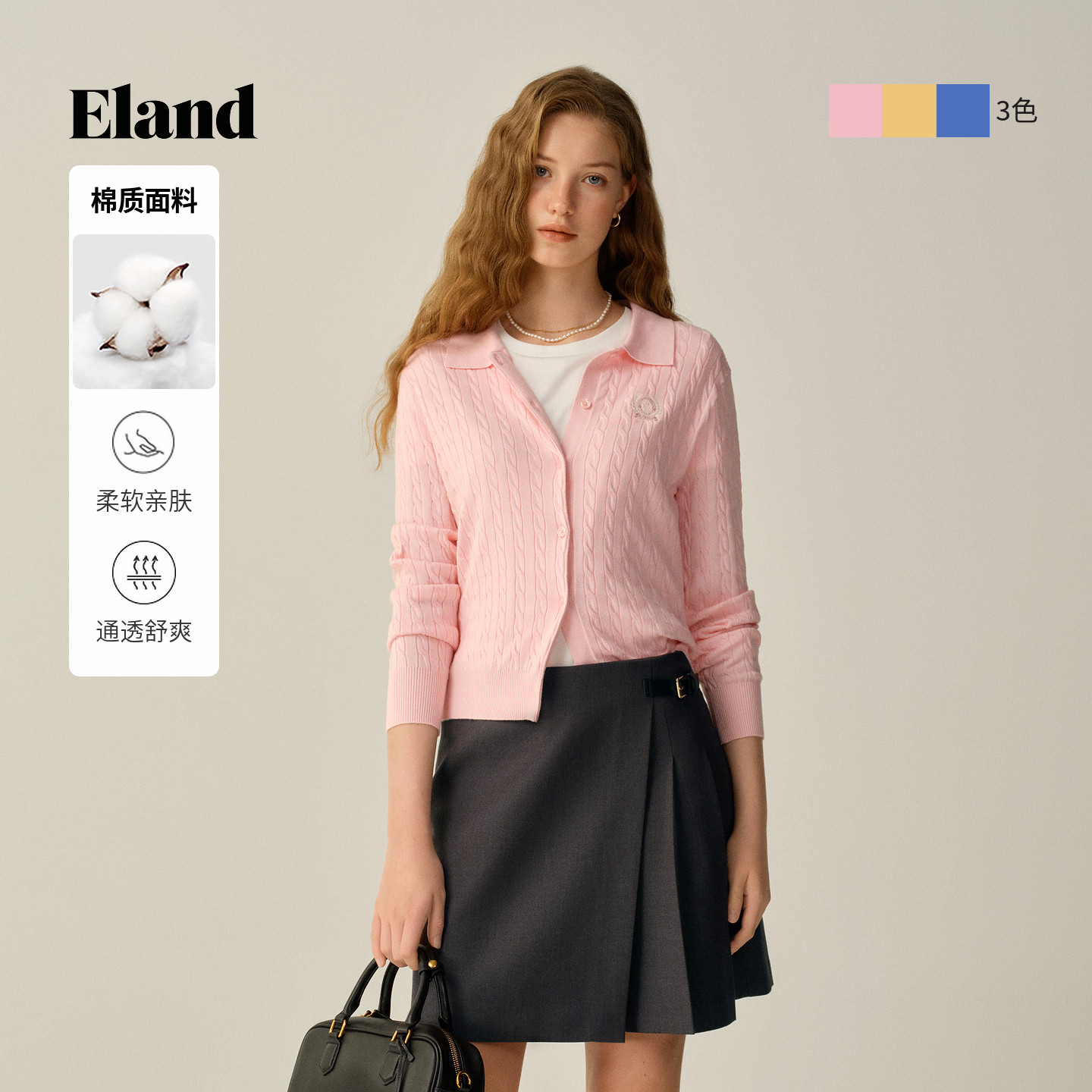 Eland衣恋毛针织衫女长袖翻领开衫休闲毛衣2025冬季新款,女装/女士精品,毛针织衫,淘宝优惠券,粉丝福利购,淘宝优惠卷