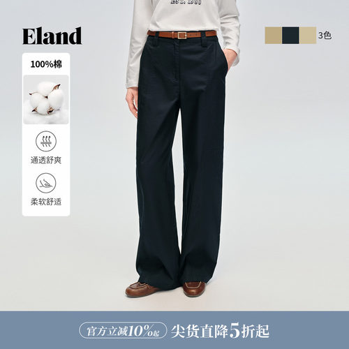 ELAND宽松直筒弯刀裤女