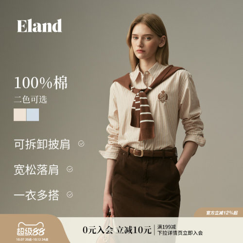 ELAND学院风针织披肩两件式衬衫