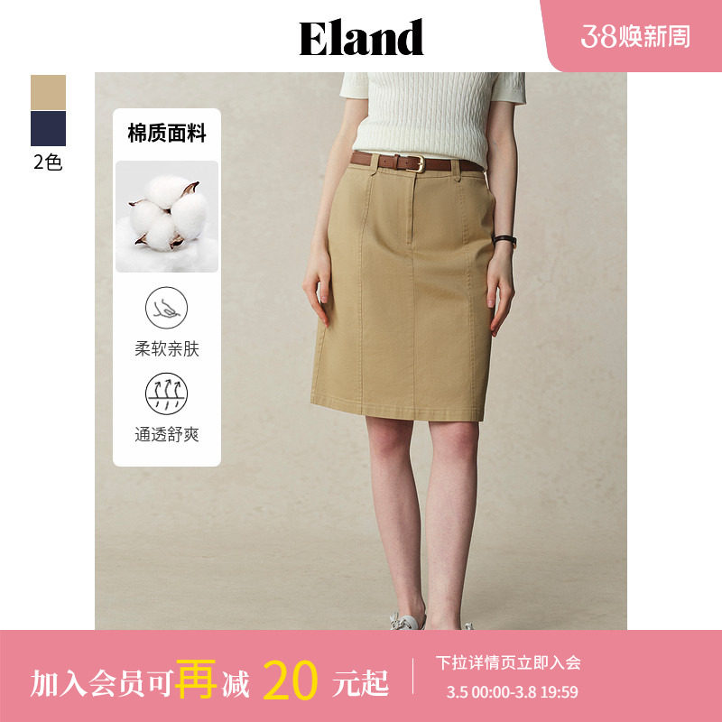 【匹马棉】Eland衣恋半身裙女纯色A型简约后开衩显瘦中长裙夏季款