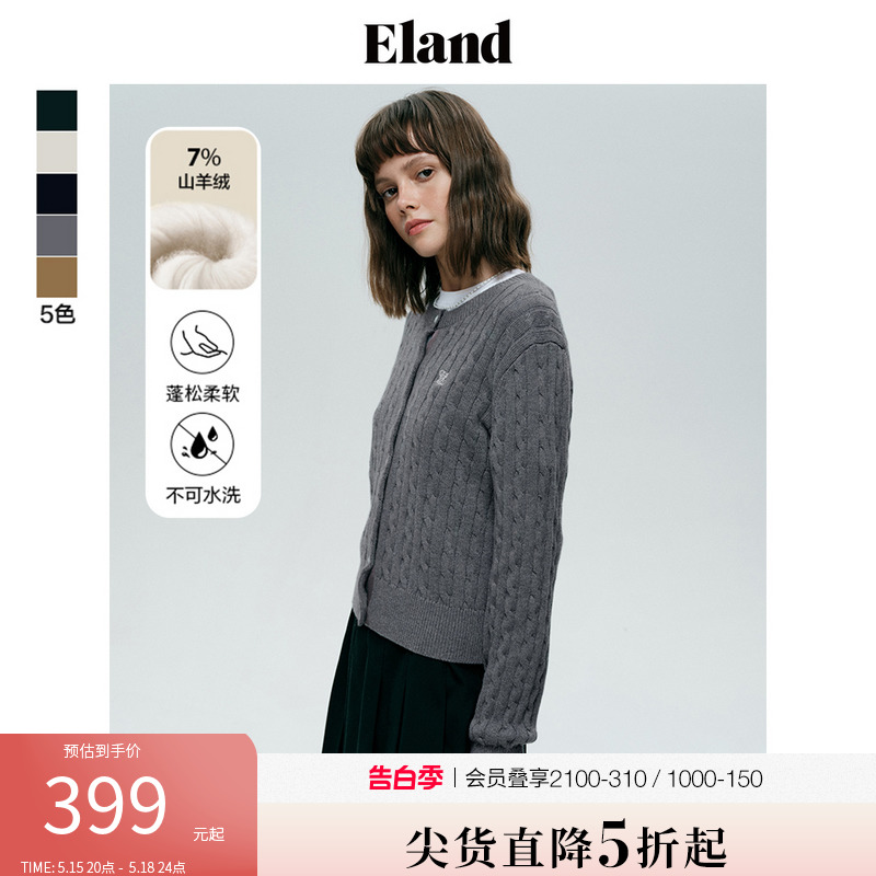 【含羊绒】Eland衣恋针织衫女复古绞花格雷系撞色条纹毛衣开衫