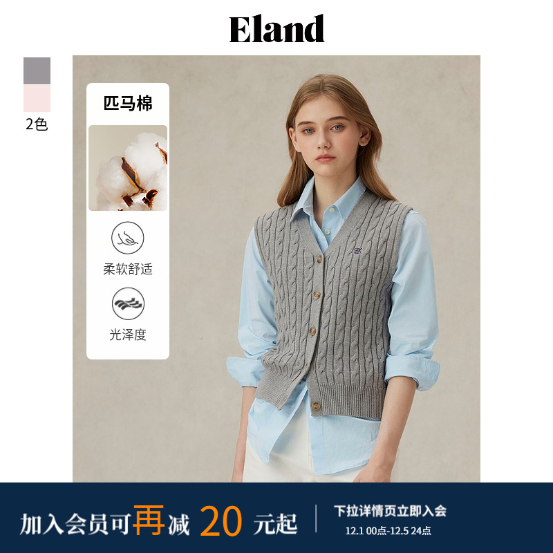 ELANDV领绞花简约马夹