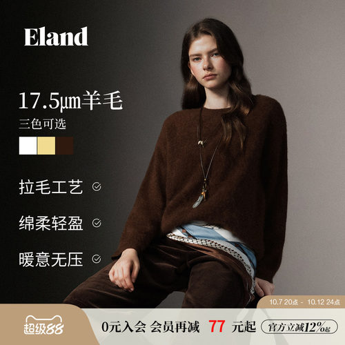 ELAND美拉德羊毛针织毛衣