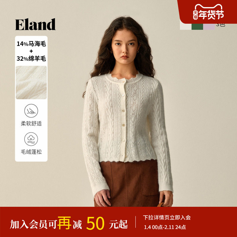 Eland衣恋毛针织衫女气质长袖纯色开衫毛衣2025冬季新款,女装/女士精品,毛针织衫,淘宝优惠券,粉丝福利购,淘宝优惠卷