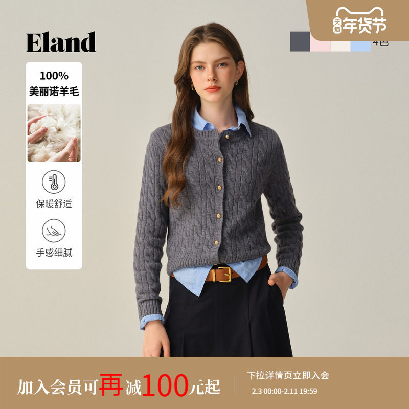 【100%美丽诺羊毛】Eland衣恋毛针织衫女短款红色开衫2025冬新款