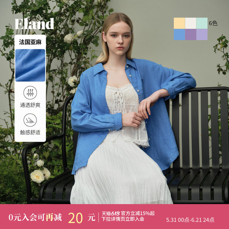 【法国亚麻】Eland衣恋衬衫纯色翻领长袖休闲上衣2026夏季新款