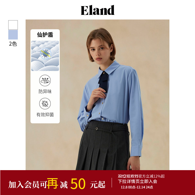 ELAND纯色通勤领带衬衫