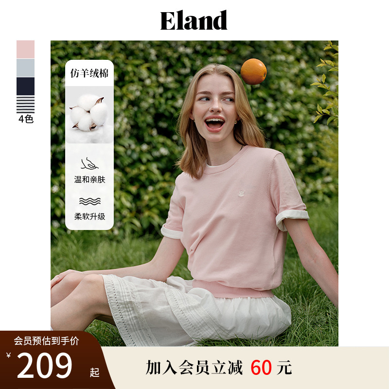 ELAND100%長絨棉短袖針織衫