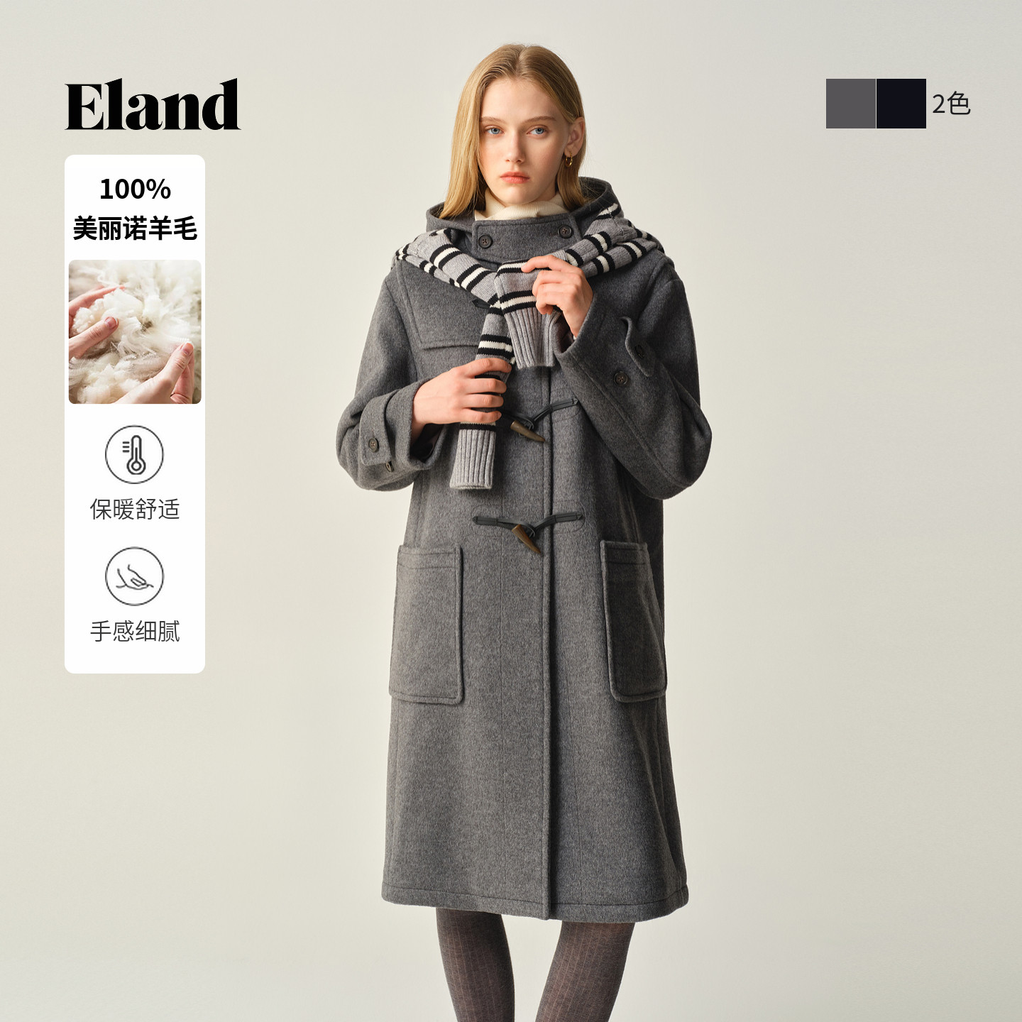 【100%美丽诺羊毛】衣恋毛呢外套女连帽牛角扣羊毛大衣2025冬