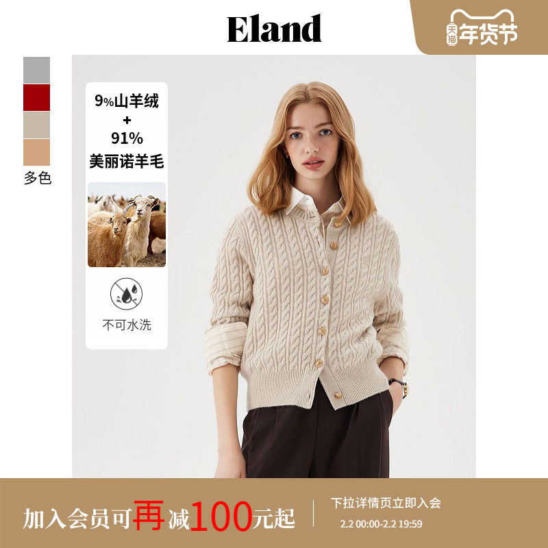 【绵羊毛＋山羊绒】Eland衣恋针织衫女棉花糖老钱风绞花上衣