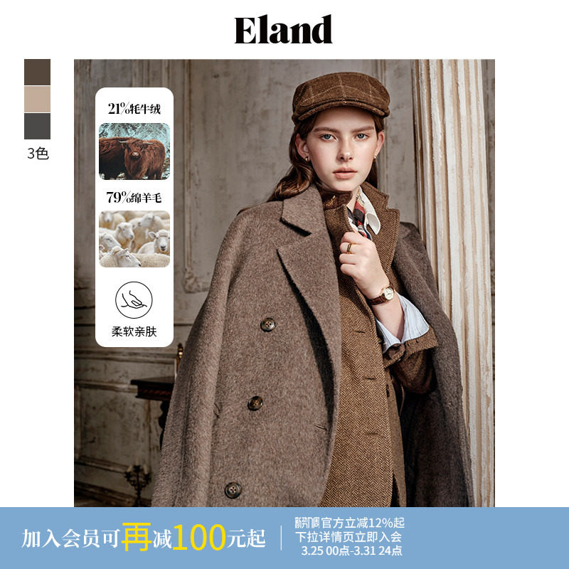 【绵羊毛＋牦牛绒】Eland衣恋毛呢外套女长期主义长款保暖大衣冬