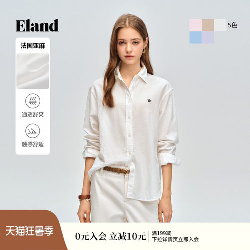 ELAND法国亚麻长袖衬衫女