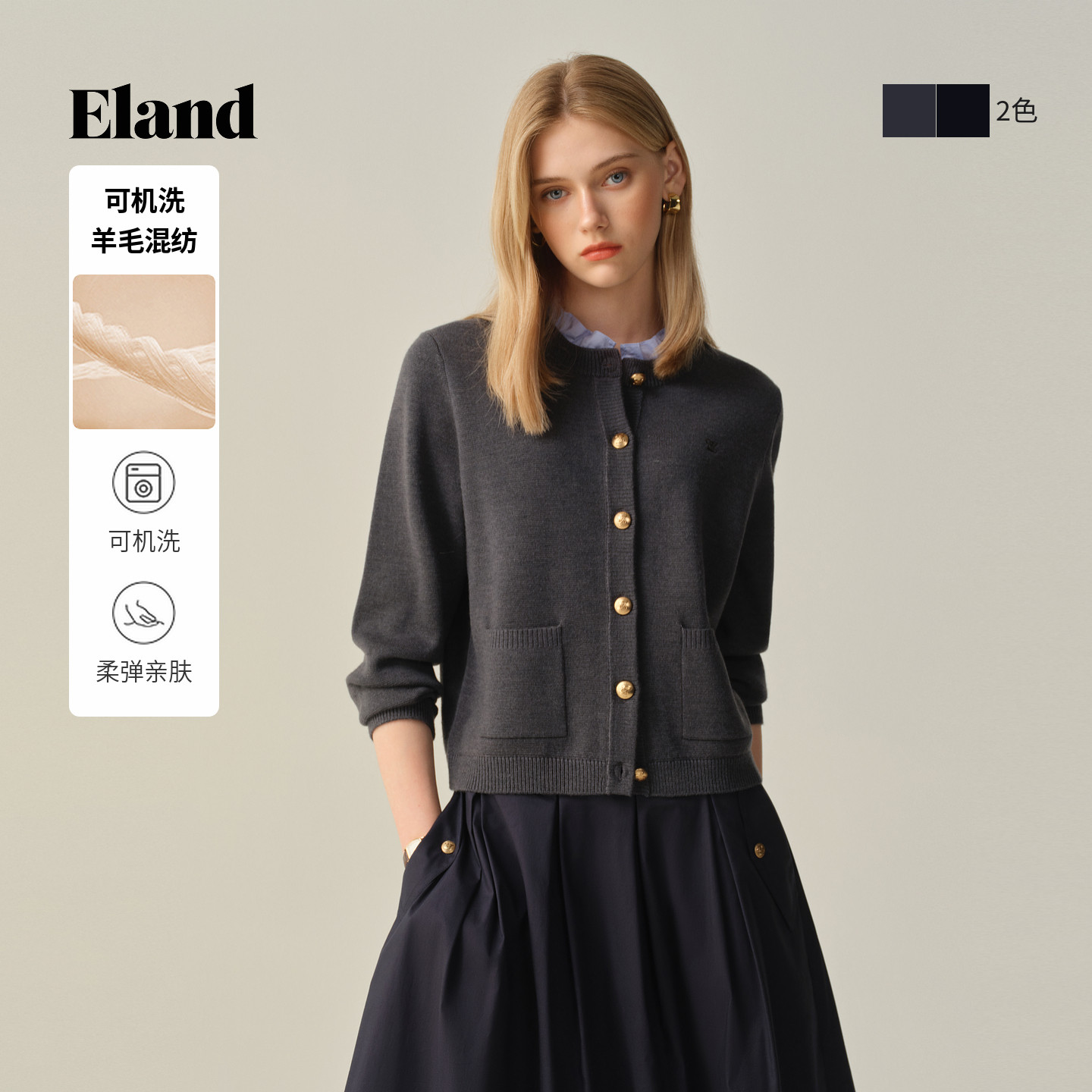 ELAND知识分子针织衫单排扣