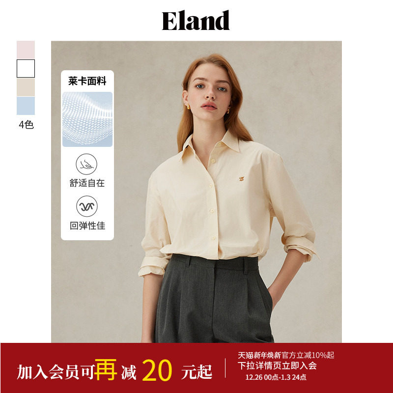 【公式衬衫】Eland衣恋衬衫女纯色棉感舒适长袖衬衣2025春季