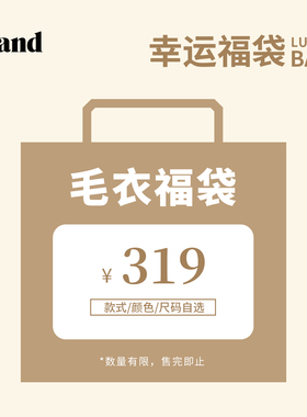 【毛衣福袋】Eland衣恋针织衫女套头毛衣开衫2024冬季