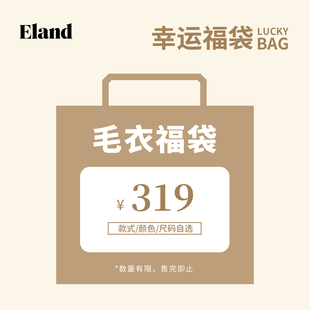女套头毛衣开衫 Eland衣恋针织衫 2024冬季 毛衣福袋