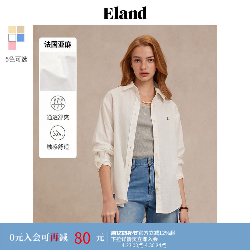 【法国亚麻】Eland衣恋氧气感衬衫女长袖内搭宽松上衣夏季淡人