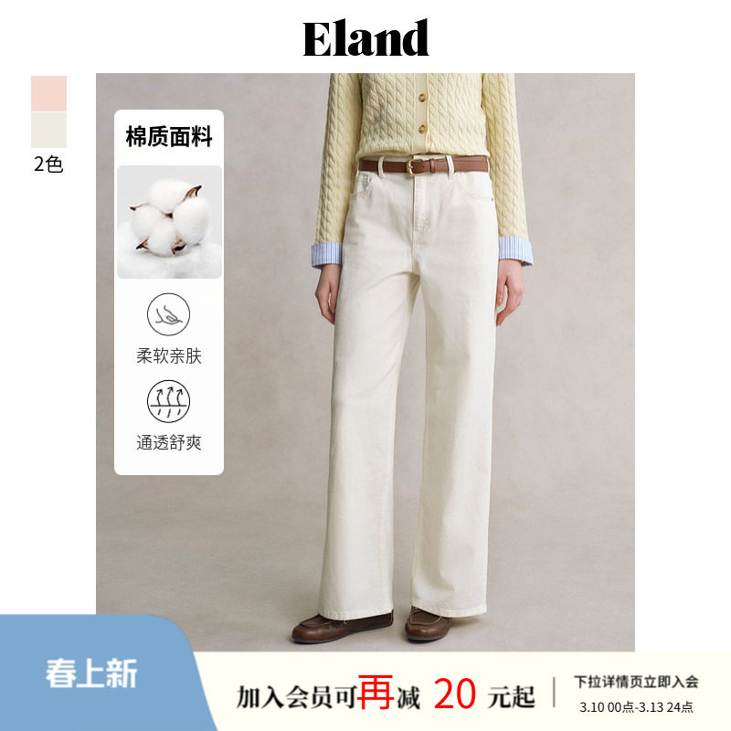 Eland衣恋牛仔裤女纯色棉百搭口袋宽松阔腿通勤长裤2025夏季新款