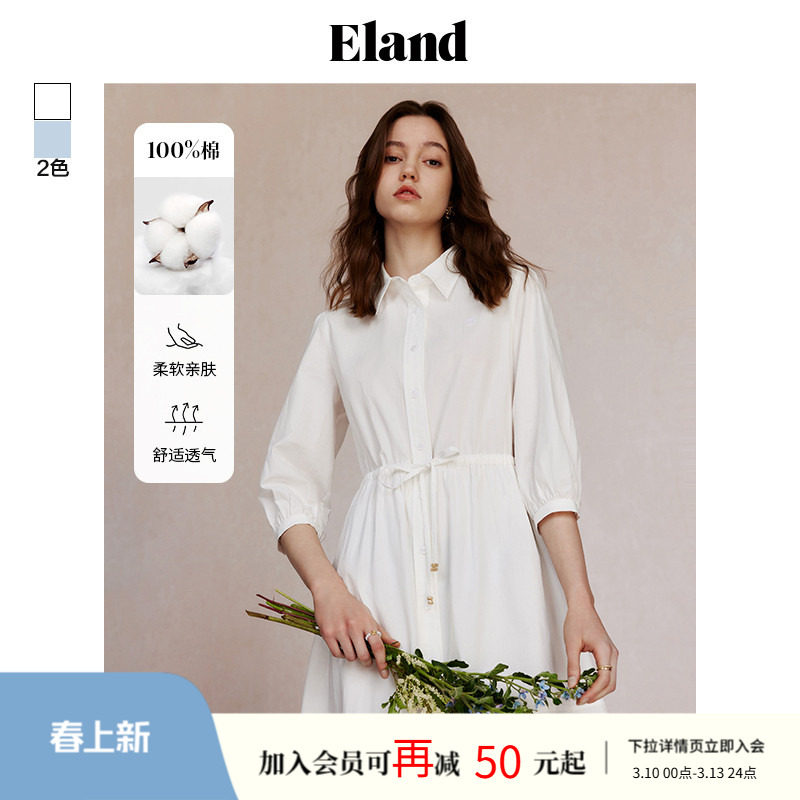 【100%棉】Eland衣恋连衣裙女衬衫领A字九分长裙夏