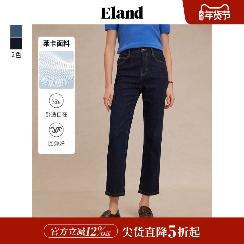 【莱卡面料】Eland衣恋牛仔裤显瘦小直筒九分裤2025夏季新款,女装/女士精品,牛仔裤,淘宝优惠券,粉丝福利购,淘宝优惠卷