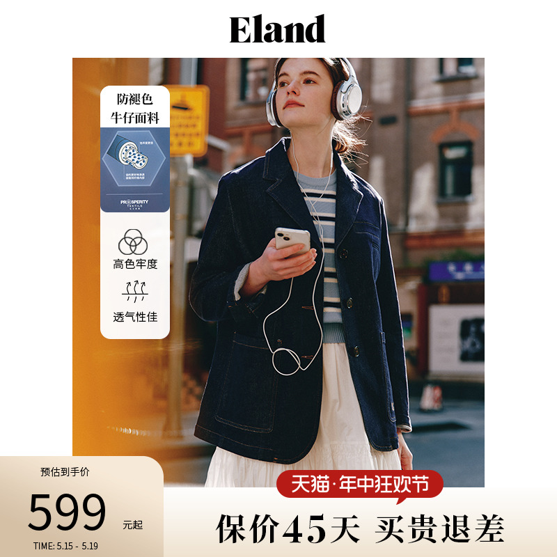 Eland衣恋牛仔西装短外套微弹舒适休闲棉感简约外套2024春季新款