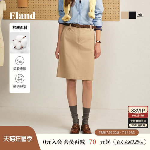 ELAND纯色收腰A字半身裙