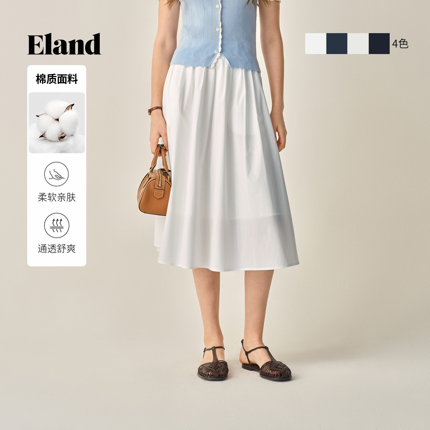 Eland衣恋半身裙女休闲A字裙收腰显瘦棉质小白裙2026夏季新款