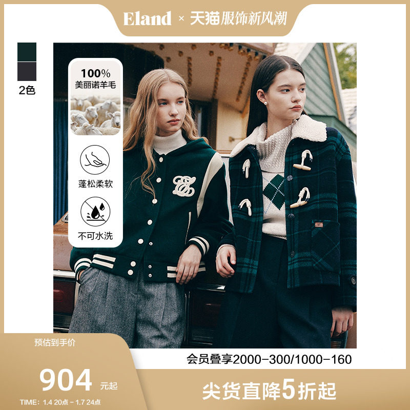 Eland衣恋毛呢夹克女羊毛学院风连帽短款棒球服外套2023秋冬新款