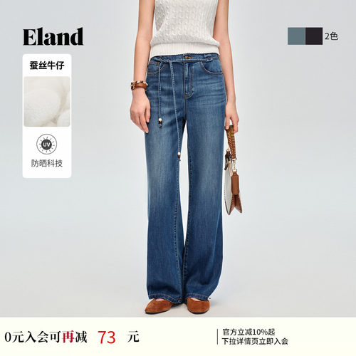 ELAND小高腰阔腿牛仔裤女