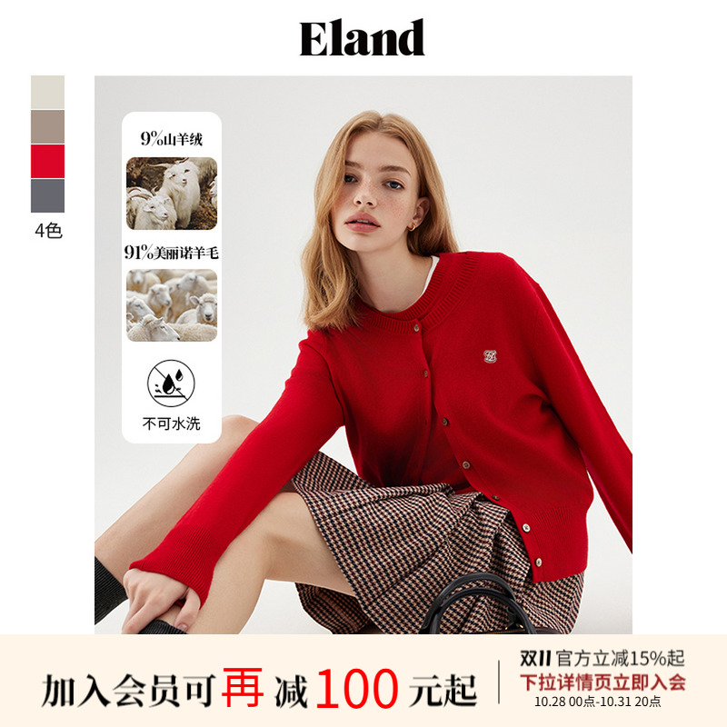 ELAND绵羊毛+山羊绒针织开衫
