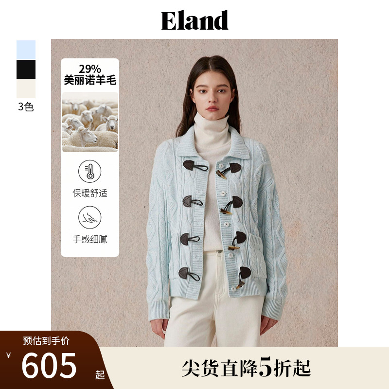 Eland衣恋针织衫女宽松柔软含绵羊毛舒适毛衣开衫
