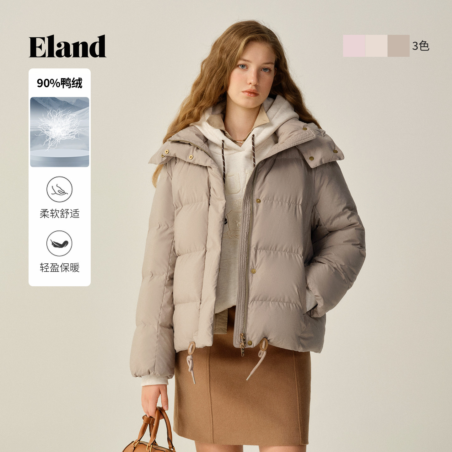 【羽绒】Eland衣恋泡芙鸭绒服女连帽龟背保暖短款外套2025冬