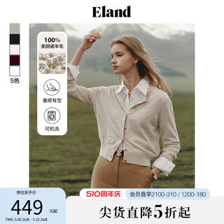 【100%绵羊毛】Eland衣恋针织衫开衫女格雷系柔软舒适毛衣