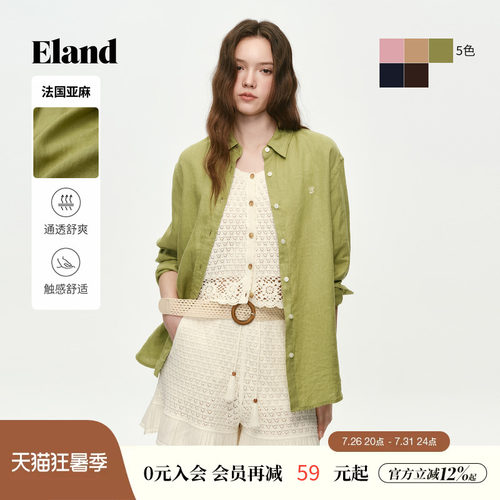 ELAND纯色翻领长袖衬衫