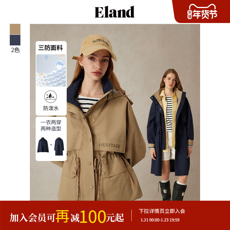 【三防&长短两穿】Eland衣恋短外套女隐藏帽子长短两穿上衣25春新,女装/女士精品,短外套,淘宝优惠券,粉丝福利购,淘宝优惠卷