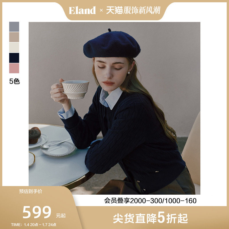 Eland衣恋针织衫开衫短款经典绞花舒适柔感上衣女2024早春新款