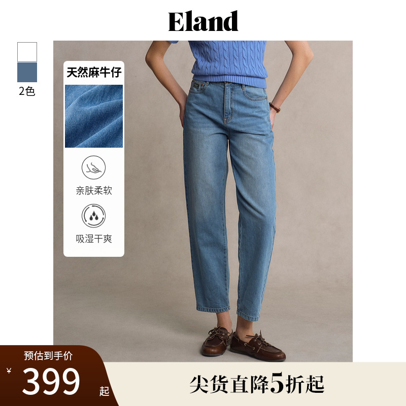 【天然麻】Eland衣恋牛仔裤女纯色显瘦锥形棉感九分裤25夏季新款