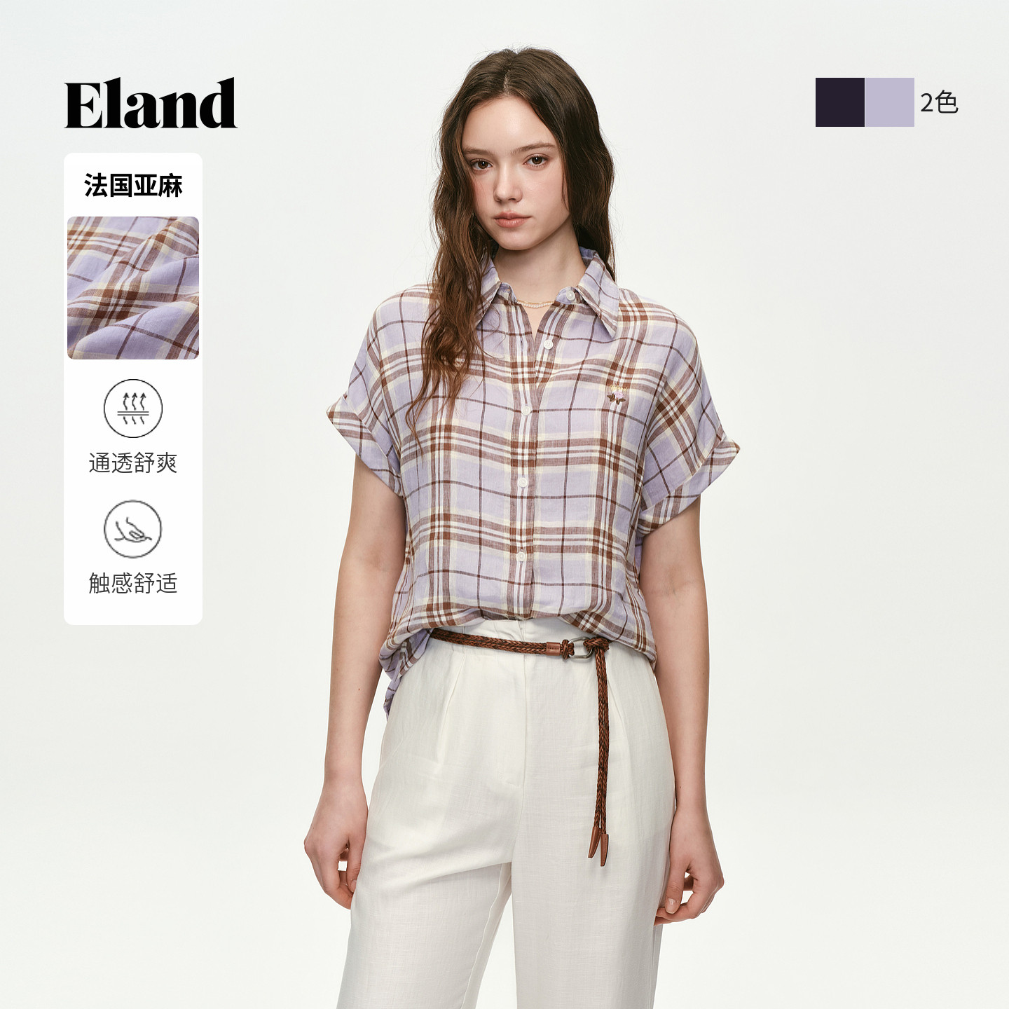 【100%亚麻】Eland衣恋衬衫女翻领短袖格纹宽松上衣2026夏季新款