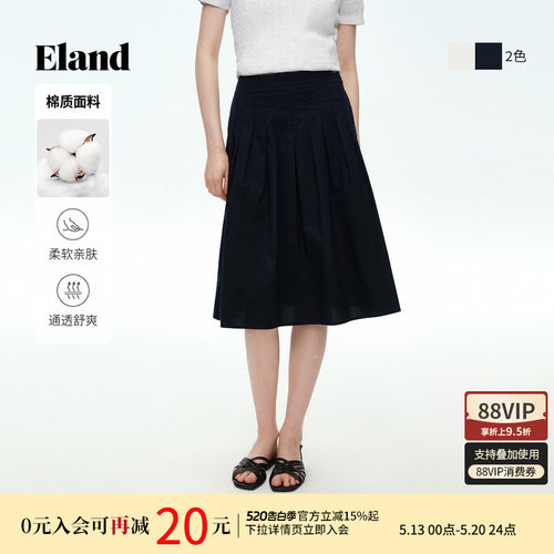 ELAND纯色收腰A型百褶裙