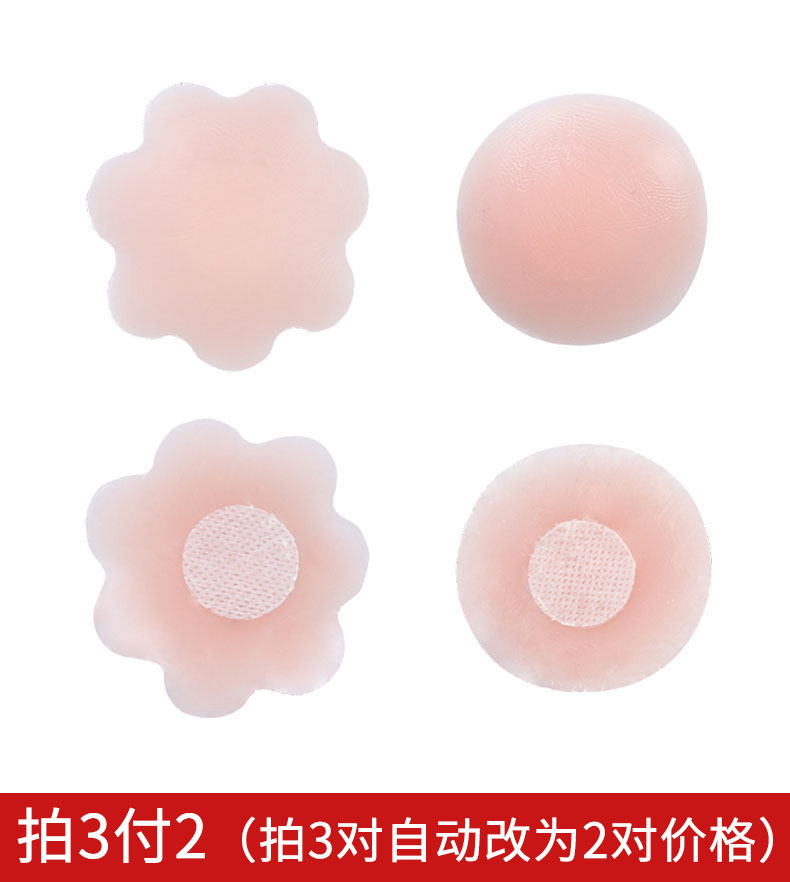 夏乳贴硅胶隐形文胸贴礼服防凸点乳头贴薄防走光胸贴女婚纱用