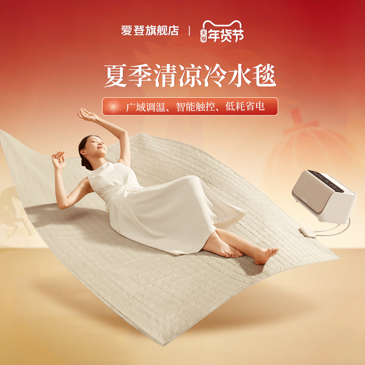 EDON爱登水暖毯电热毯单人水循环炕2024新款水热毯水透气床垫全套,生活电器,水暖毯/水循环加热毯,淘宝优惠券,粉丝福利购,淘宝优惠卷