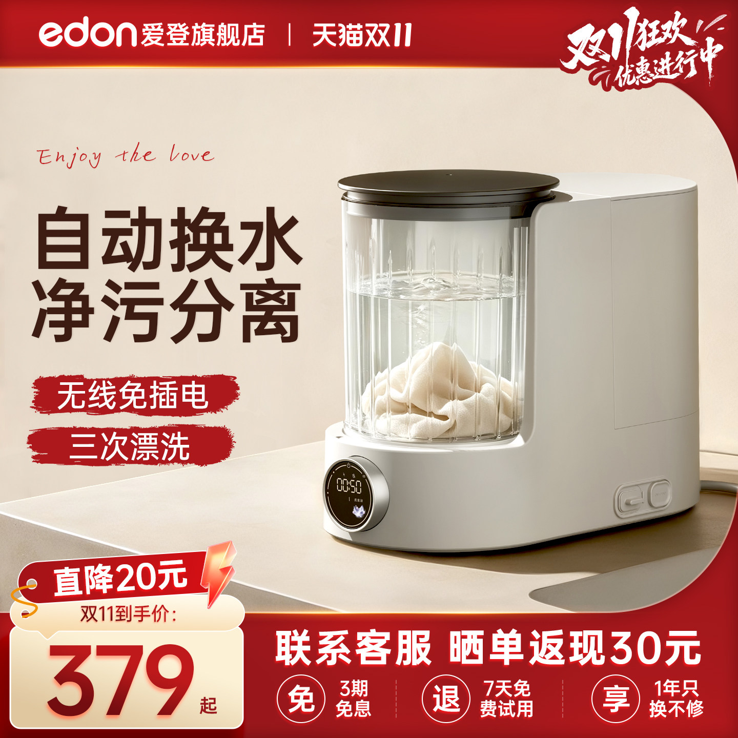 EDON爱登活水洗衣机全自动一体专用神器迷你小型内衣内裤洗衣机