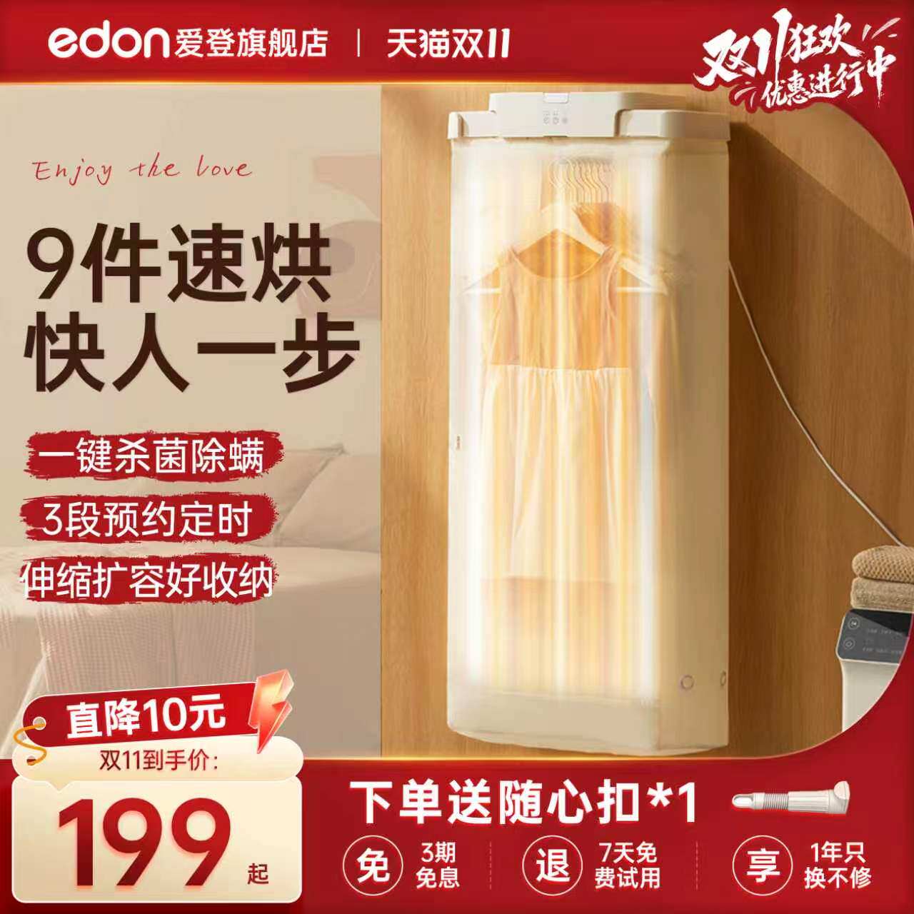 EDON爱登烘干机家用小型迷你壁挂便携婴儿宿舍毛巾神器折叠干衣机