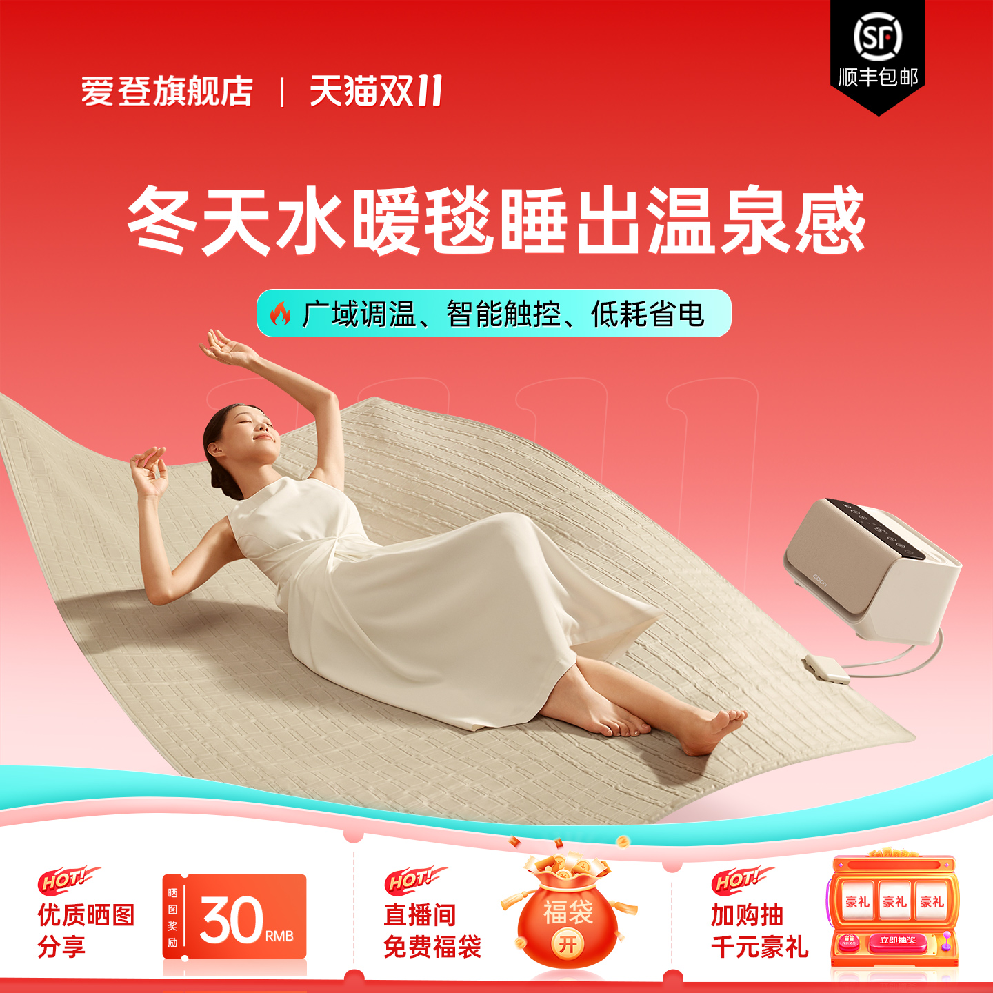 EDON爱登水暖毯电热毯单人水循环炕2024新款水热毯水透气床垫全套