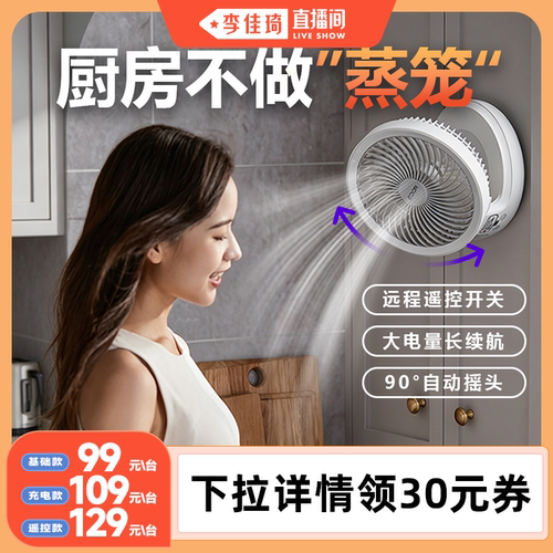 EDON爱登悬浮空气循环扇