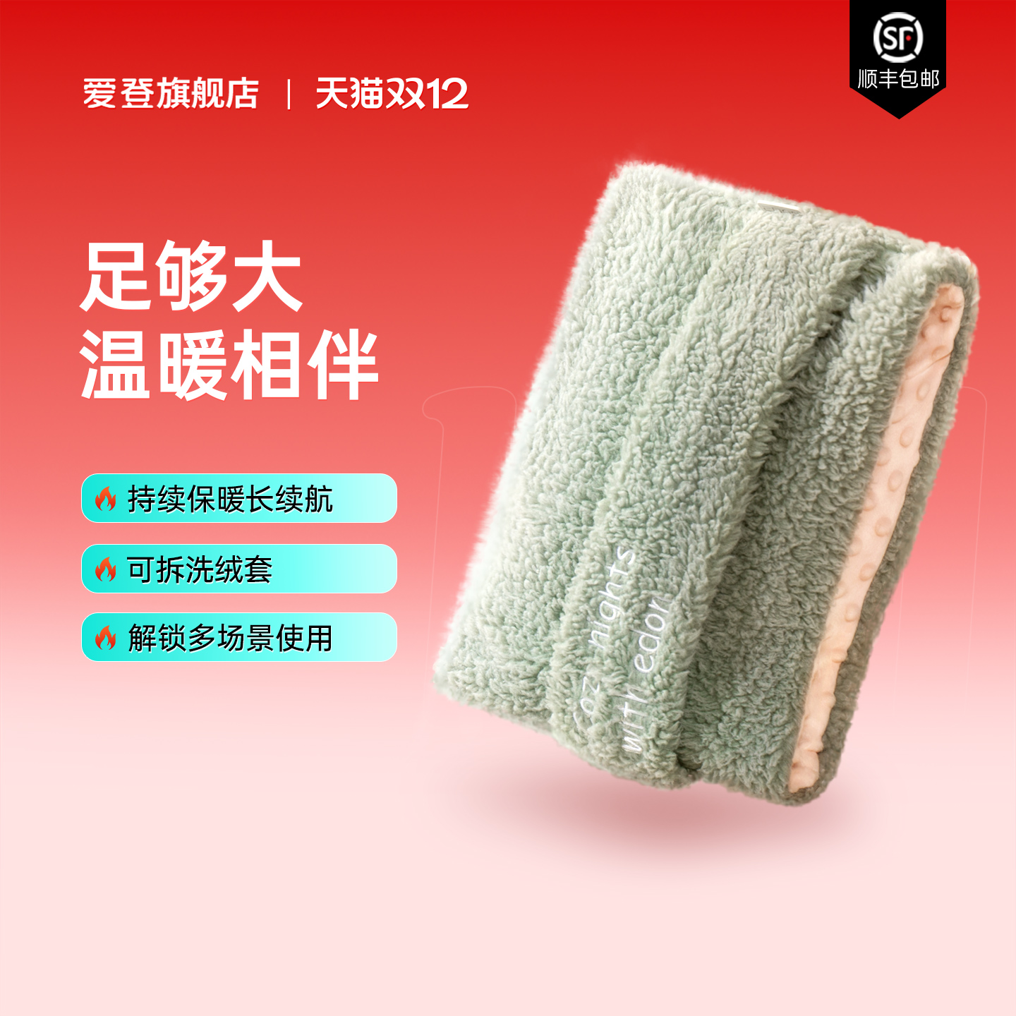 EDON/爱登热水袋防爆女生