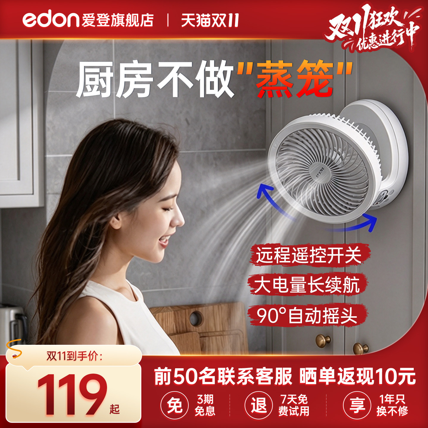 EDON爱登悬浮空气循环扇桌面电风扇办公室充电免打孔壁挂厨房台扇